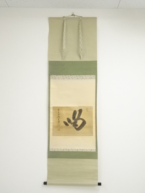 JAPANESE HANGING SCROLL / HAND PAINTED / CALLIGRAPHY / BY KAIDO FUJII